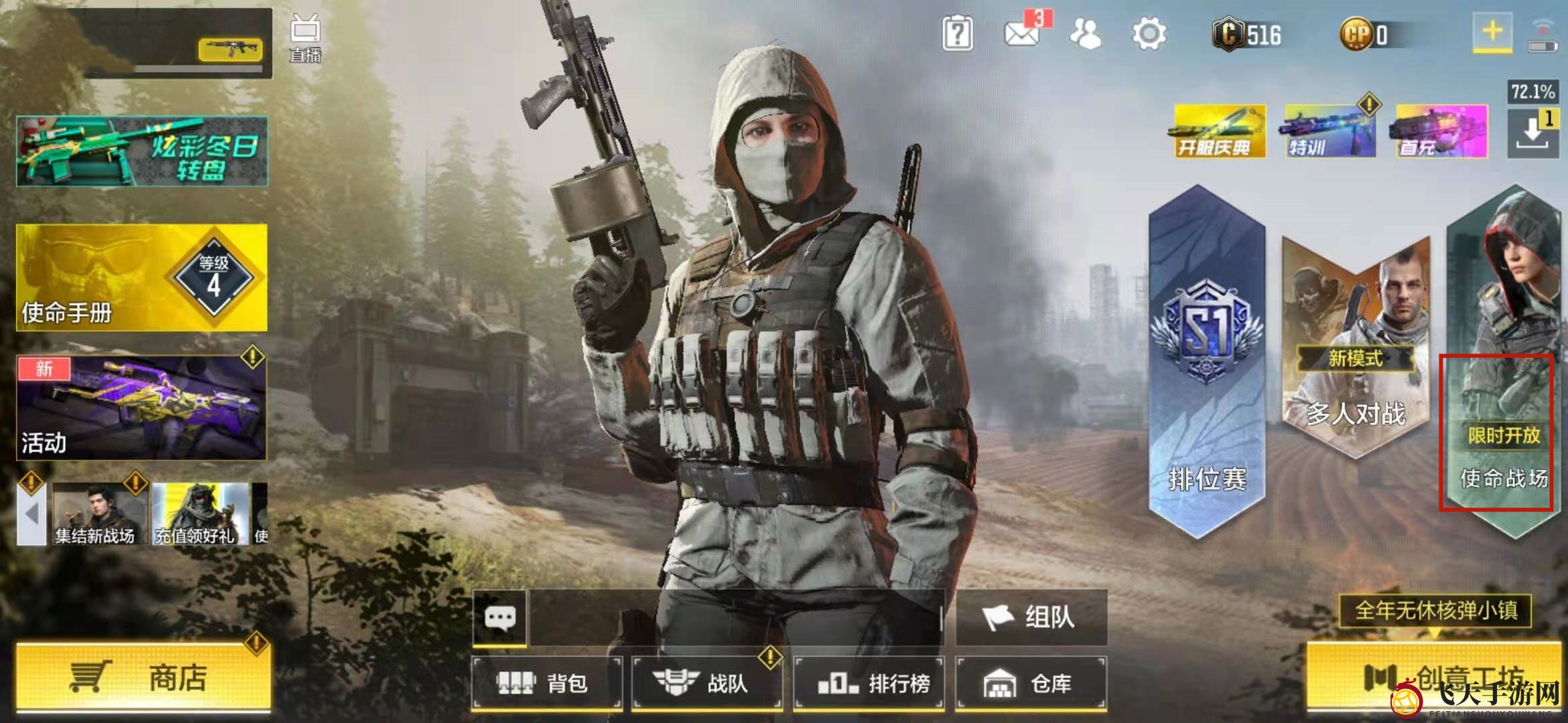 《使命召唤手游》使命战场位置揭秘