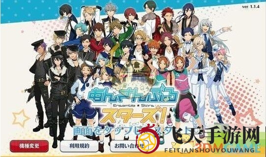 《偶像梦幻祭2》引继码设置方法介绍