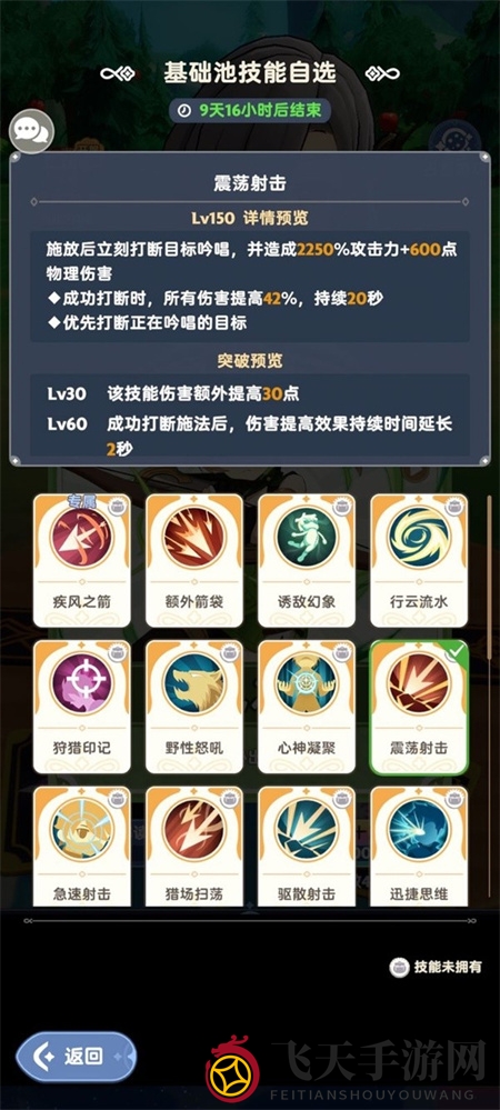 《出发吧麦芬》游侠弓箭技能流玩法攻略