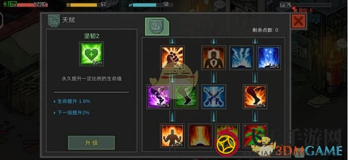 《像素危城》输出天赋加点推荐