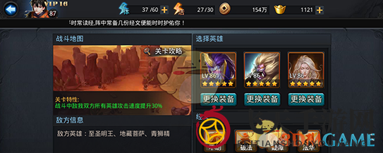 《乱斗西游2》封神路元始天尊攻略解析（1）