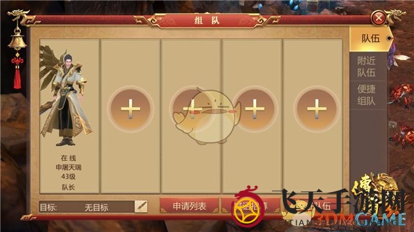 《传奇世界3D》手游高效升级方法介绍