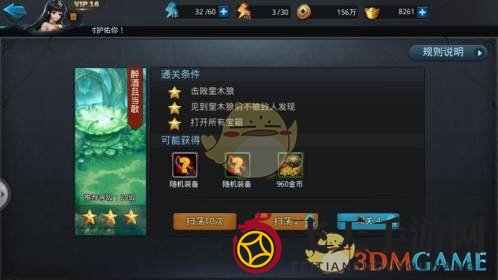 《乱斗西游2》闯关攻略：解锁神技，轻松三星，探秘隐身复活与老君卡墙技巧