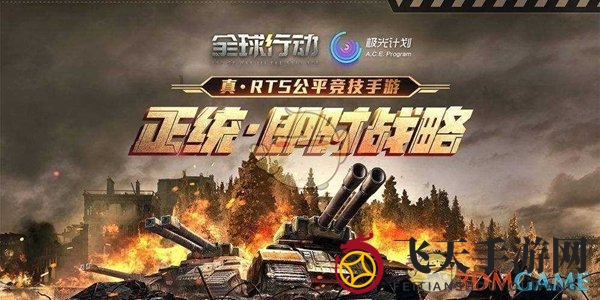 《全球行动》反抗军空军流战术揭秘