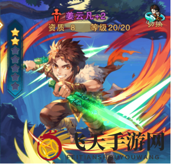 《仙剑奇侠传5》姜云凡培养攻略 演武场必去！