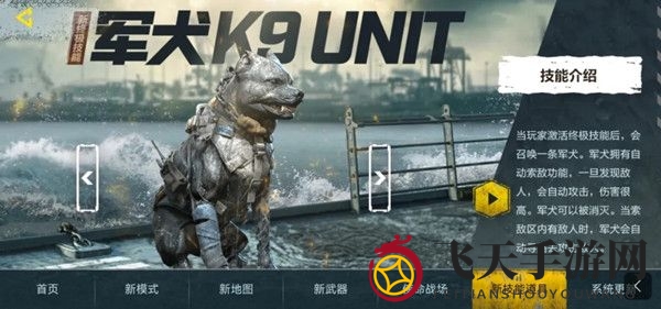 《使命召唤手游》深海救援版本亮点