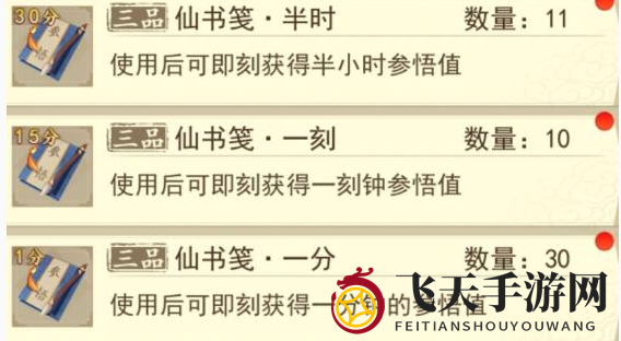 《云端问仙》属性相克作用介绍