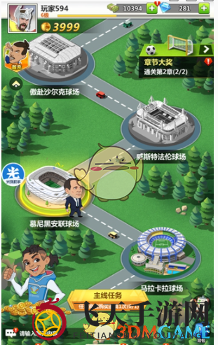 《光环助手》绿茵王者加速实战图