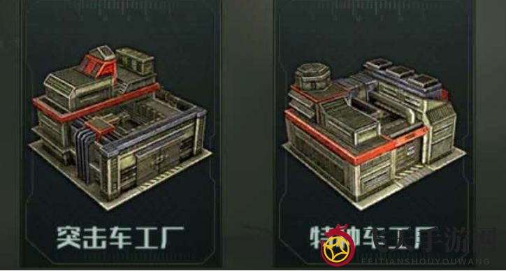 《全球行动》战车战术选择指南