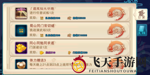 《仙剑奇侠传5》姜云凡培养攻略 演武场必去！