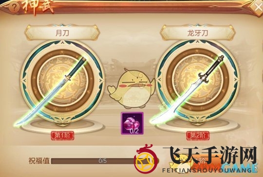 《刀剑斗神传》神武系统攻略详解