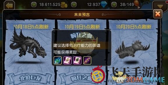 《刀塔传奇》狂血BOSS攻略：新手逆袭，阵容搭配技巧助你轻松通关