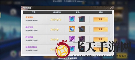 《全明星激斗》八极大厦奖励一览