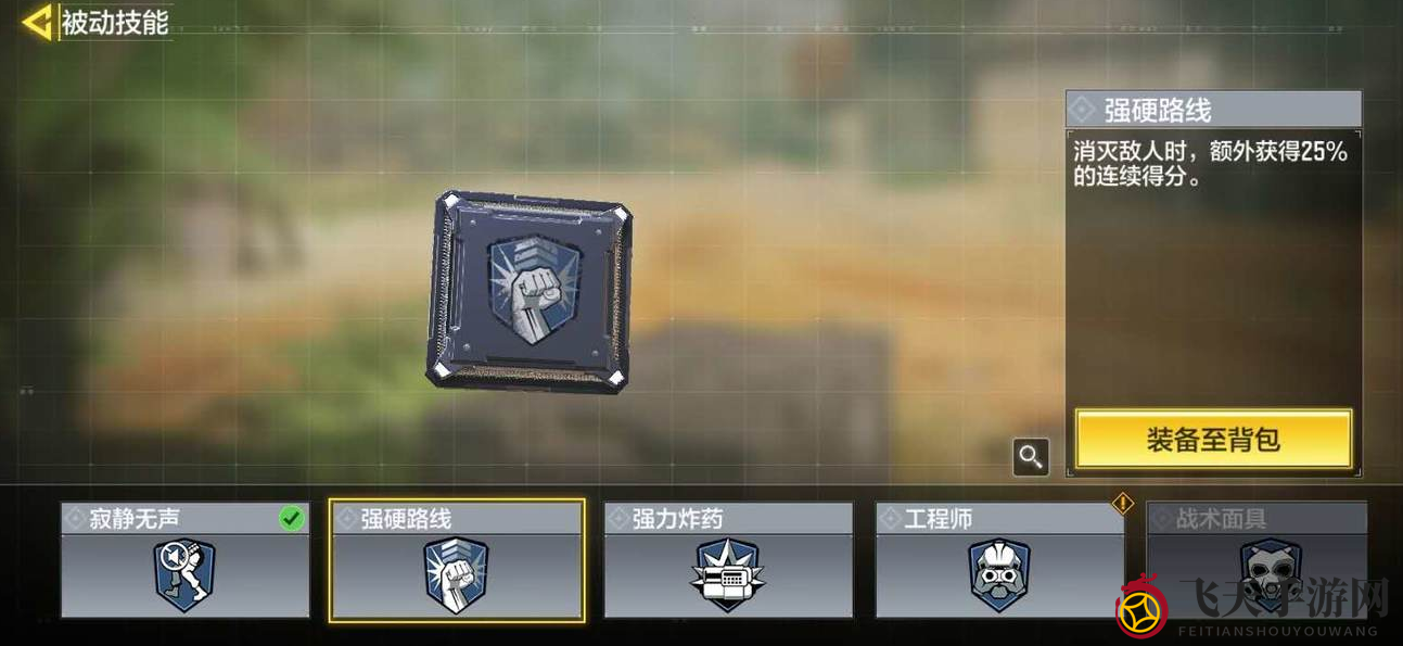 《使命召唤手游》蓝色芯片介绍