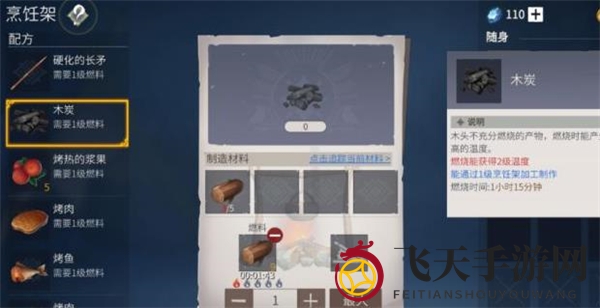 《冰原守卫者》木炭制作完成