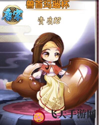 《亿次元》怒气掌控者：兽首玛瑙杯技能羁绊大揭秘