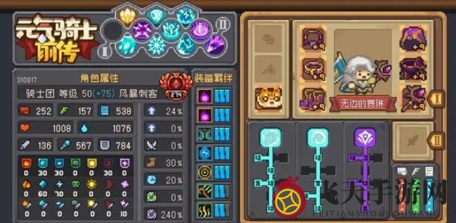 元气骑士前传职业流派玩法攻略 《元气骑士前传》职业流派玩法攻略