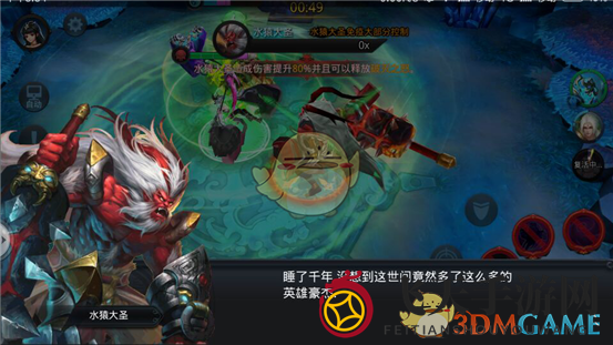 《乱斗西游2》水猿大圣三星图文攻略