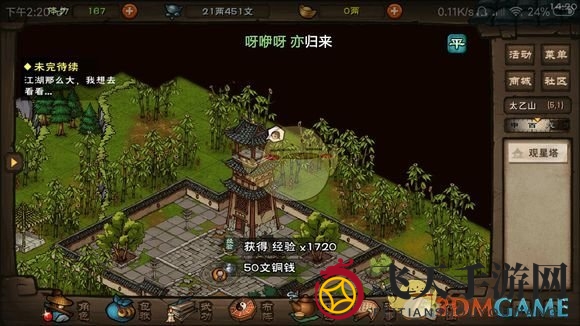 《代号江湖》手游南阳渡失窃秘籍追踪揭秘，追踪阿七英雄救美攻略来袭