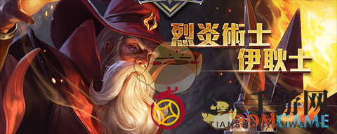 《传说对决》伊耿士：英雄解析，战技揭秘，购入攻略一网打尽