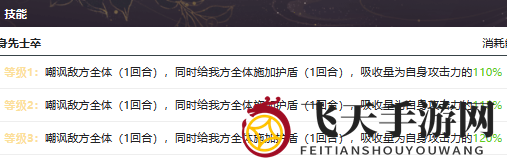 《代号鸢》颜良培养攻略