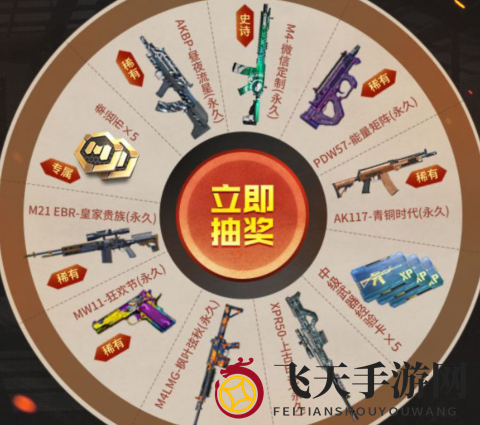 《使命召唤手游》微信礼包领取