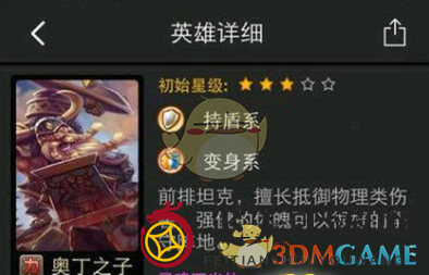 《刀塔传奇》坦克对决：奥丁之子与潮汐争霸，平民玩家何选？