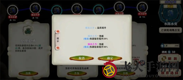 《代号斩》七魄系统玩法介绍