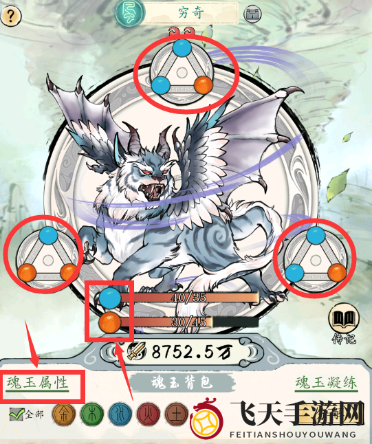 《修真江湖2》神兽系统玩法攻略