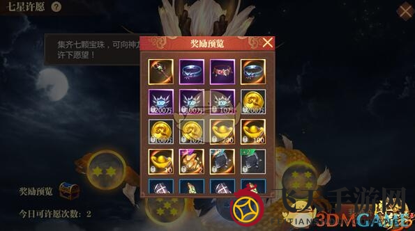 《传奇世界3D》手游高级装备获取攻略