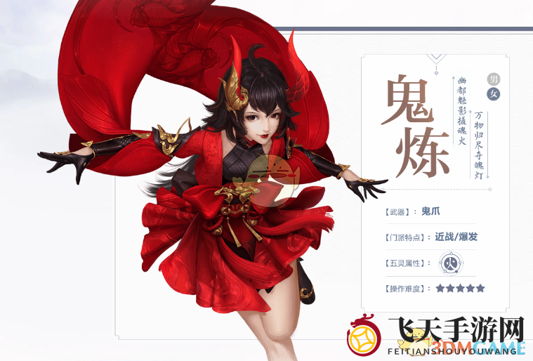 《仙剑奇侠传4》手游鬼炼连击技巧揭秘