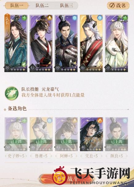 《代号鸢》主线5-7流寇打法攻略