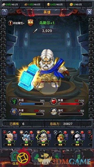 《人族争霸》英雄进化秘籍：升级进阶，解锁战斗潜能