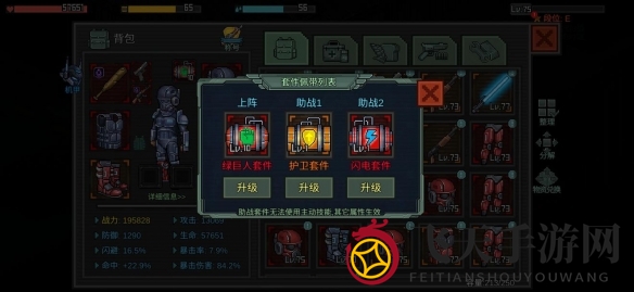 《像素危城》套件获得方法介绍