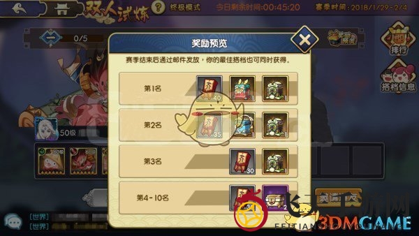 《元气封神》双人试炼玩法攻略介绍