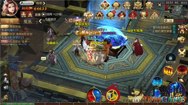 《传奇世界3D》手游物资征集活动介绍