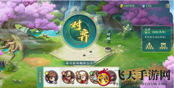 《仙弈传说》地心虫草作用揭秘