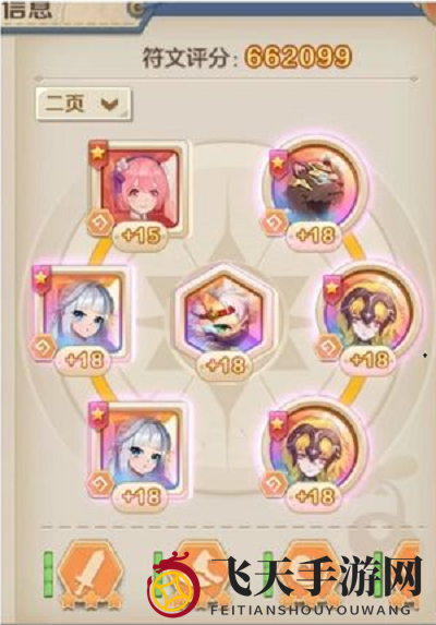 《云上城之歌》气功符文搭配攻略