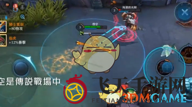 《传说对决》悟空装备攻略：逆风翻盘新技能，多面手战术解析引关注