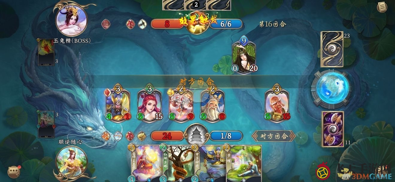 《五行师》取经门派雷电门和多宝阁攻略