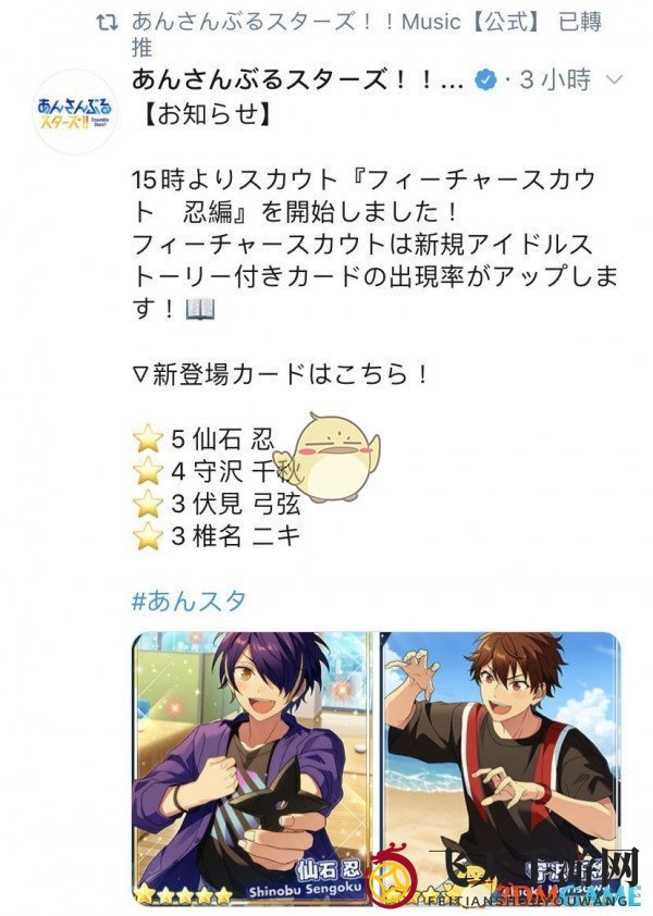 《偶像梦幻祭2》国服未来卡池时间预测