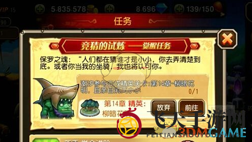 《刀塔传奇》潮汐英雄觉醒攻略：轻松挑战精英关卡，领略强大坦克风采