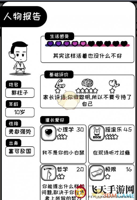 《众生游》手游正式上线版本更新内容大全