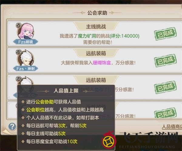 《你好啊勇士》运势提升攻略