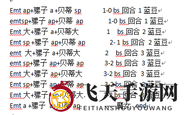 《从零开始的异世界生活-INFINITY》伊芙拉打法通关攻略