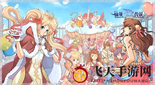 《仙境传说RO》校舍修复募捐活动介绍