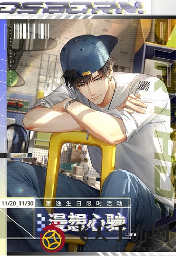 《光与夜之恋》新光界探索活动详解