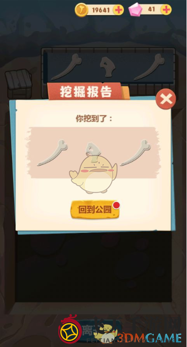 《全民养恐龙》新手玩法攻略