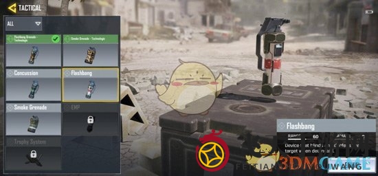 《使命召唤手游》闪光弹属性介绍