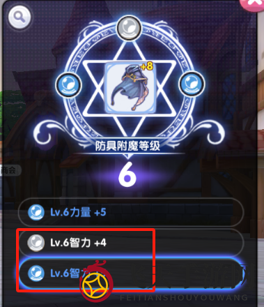 《仙境传说RO：新启航》附魔攻略大全